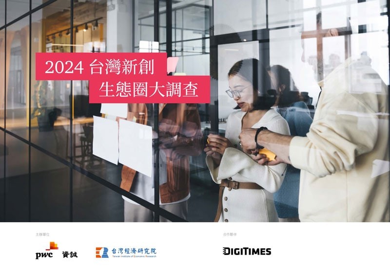 創業觀點-PwC Taiwan《2024台灣新創生態圈大調查》: 日本擠下美國 成為台灣新創未來海外市場發展首選主要照片